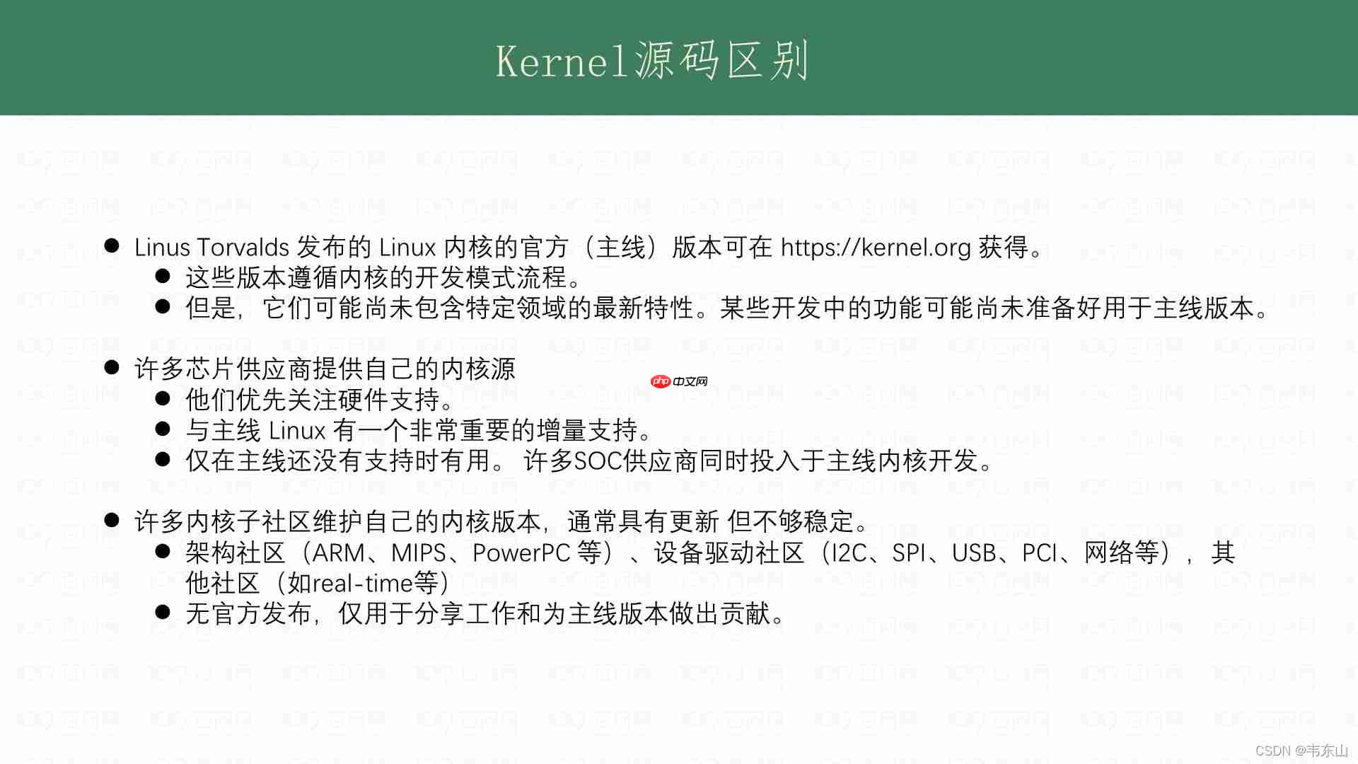 linux Kernel