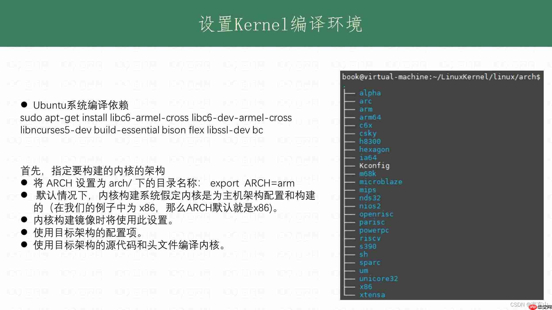 linux Kernel