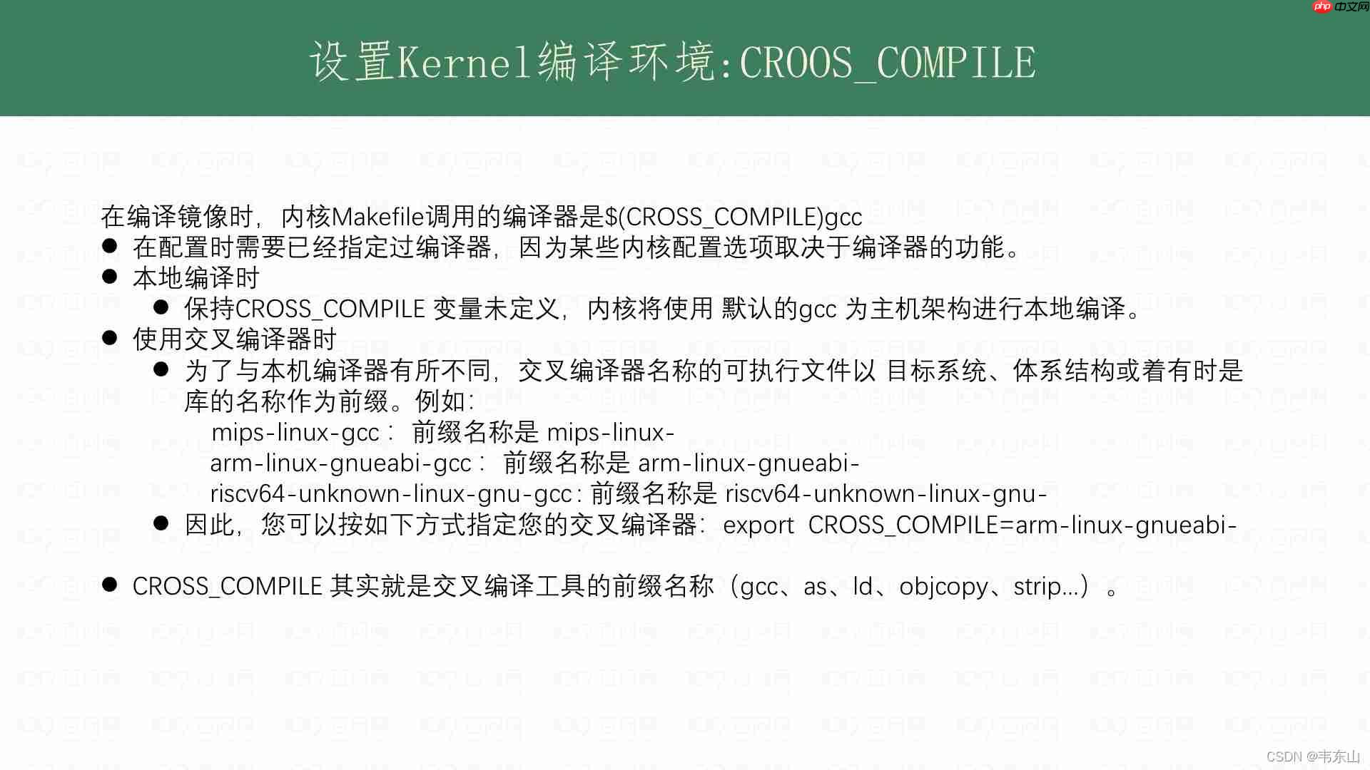 linux Kernel