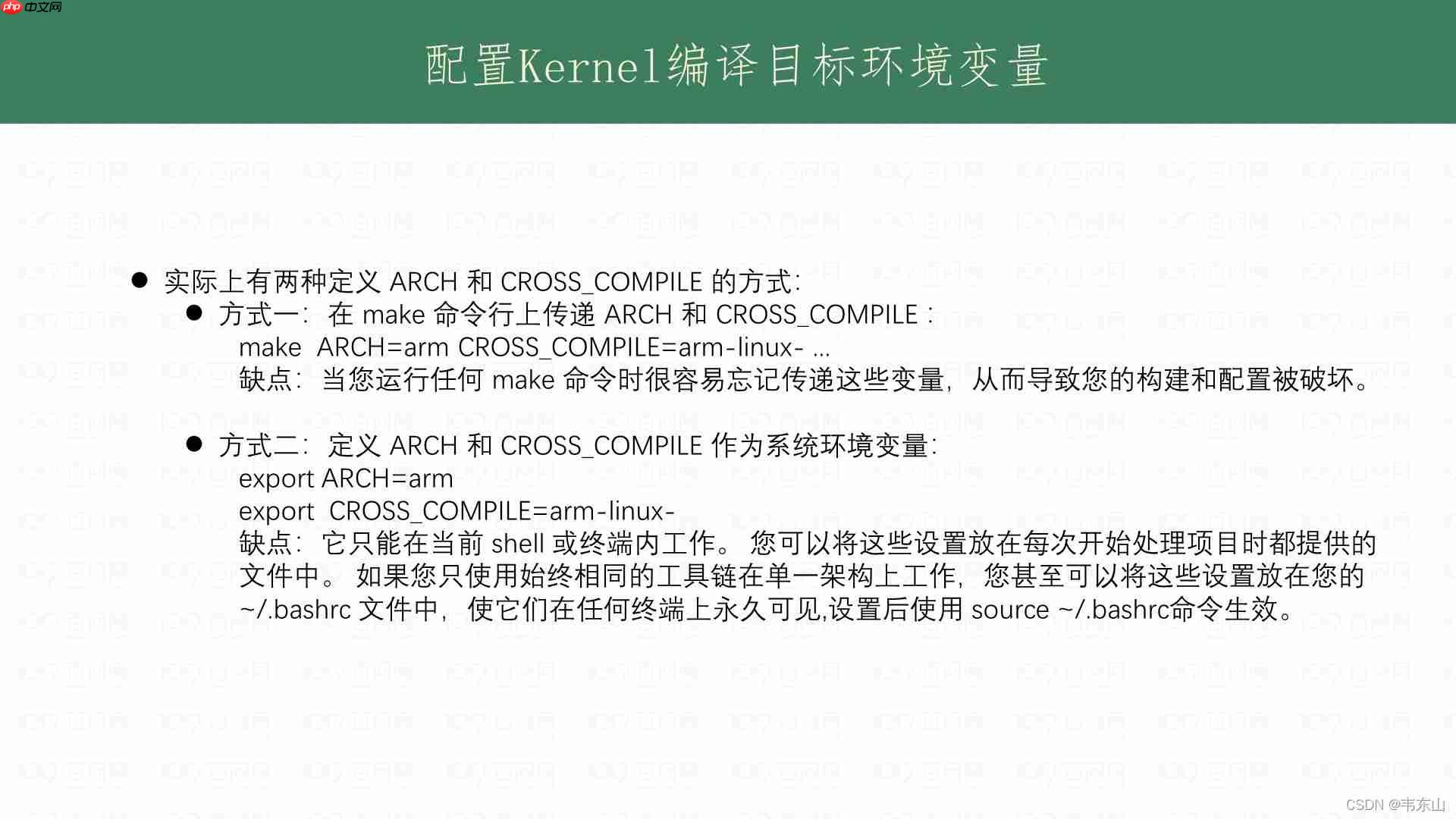 linux Kernel