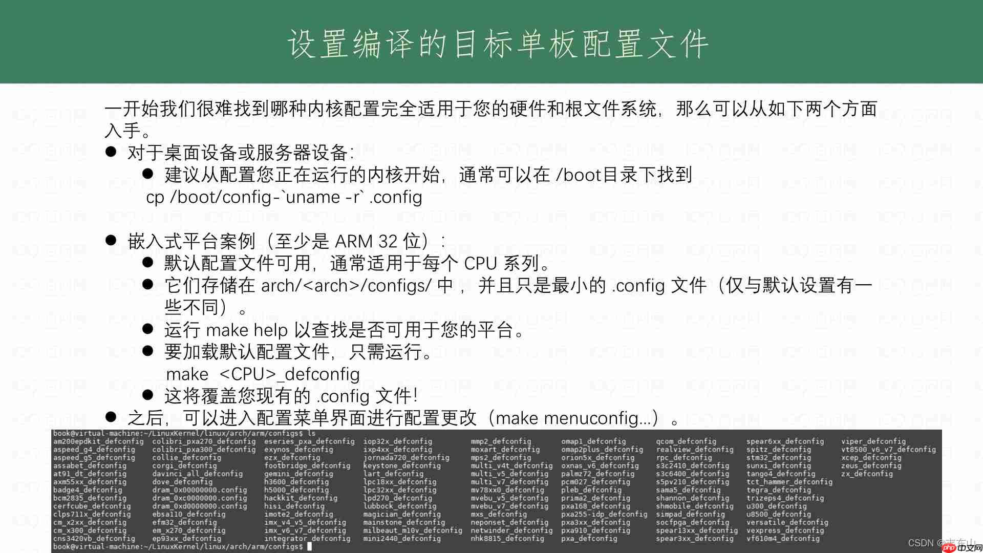 linux Kernel