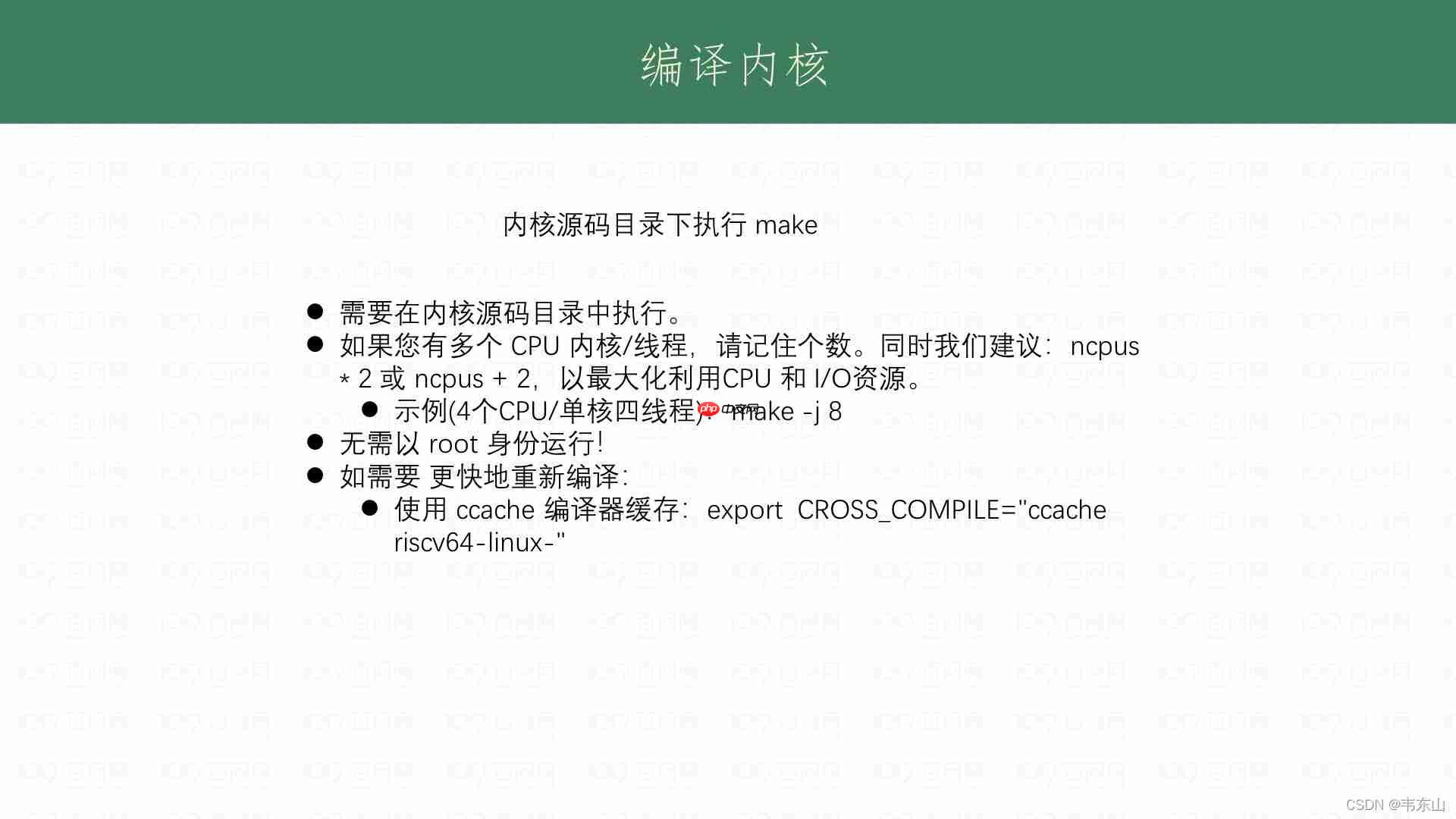 linux Kernel