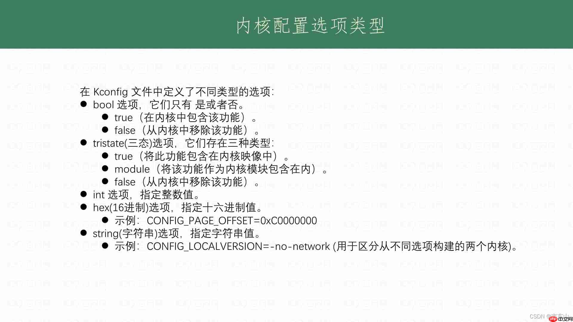 linux Kernel