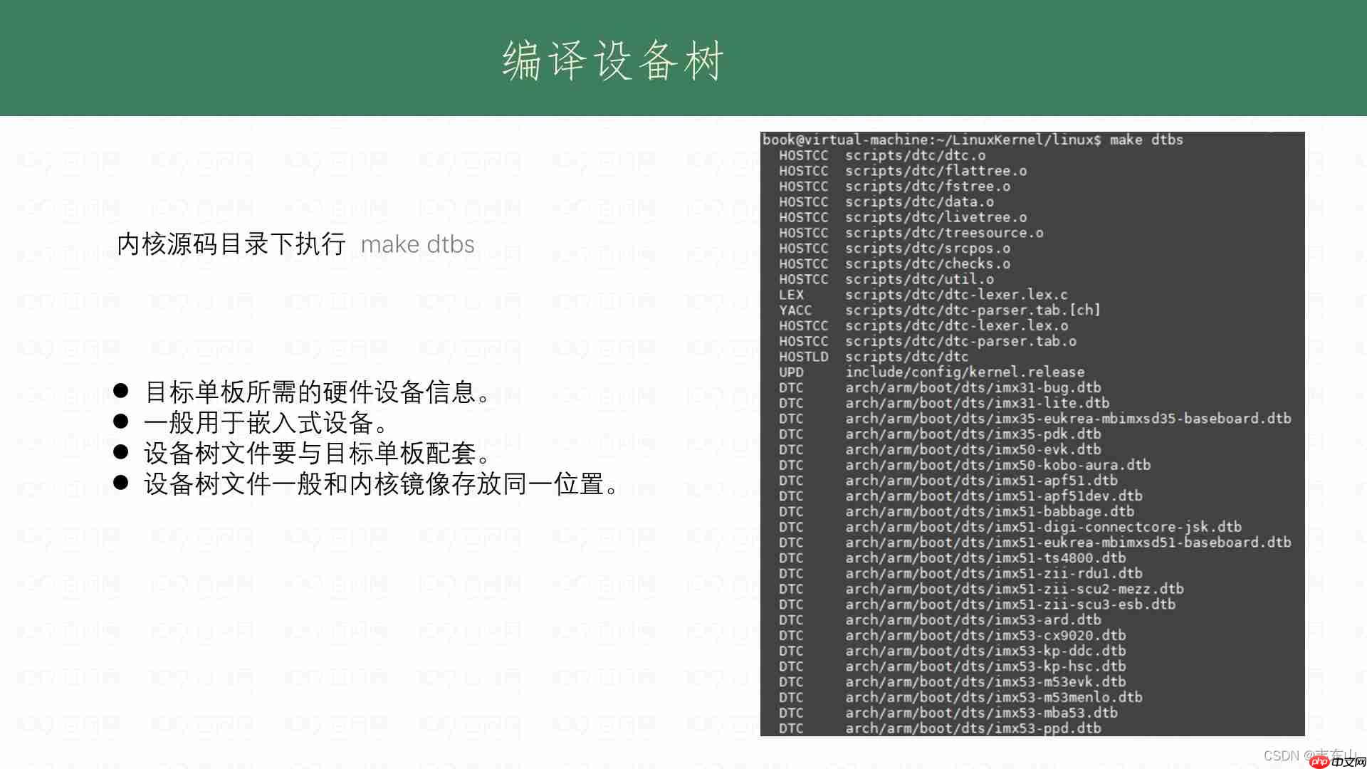 linux Kernel