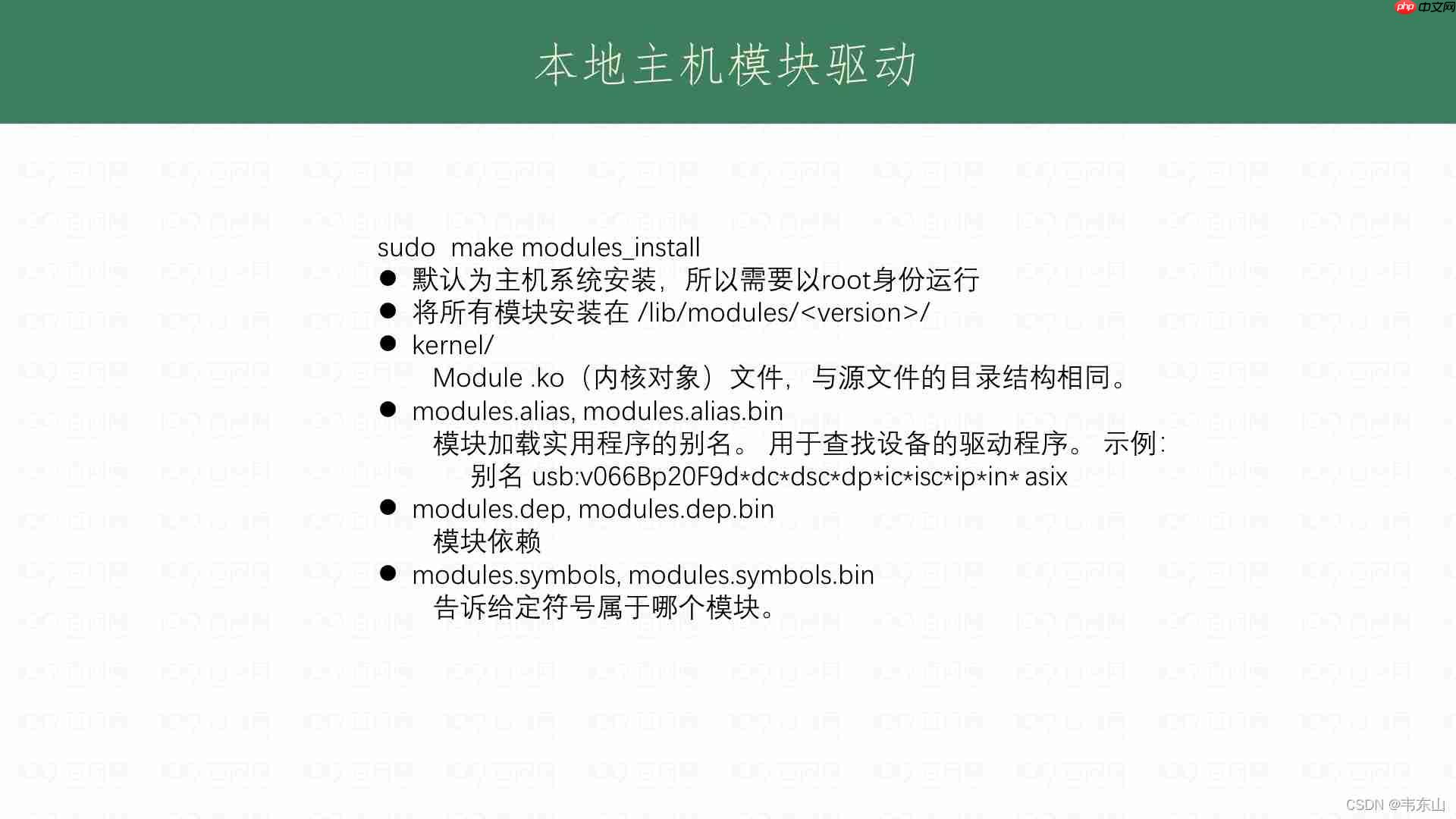 linux Kernel