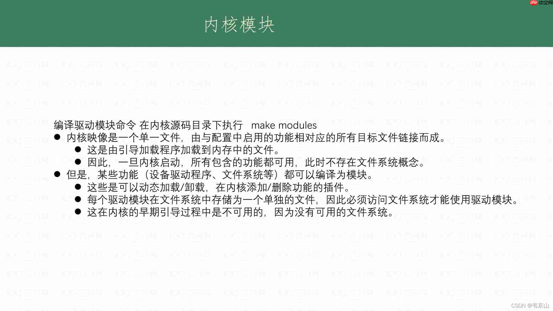linux Kernel