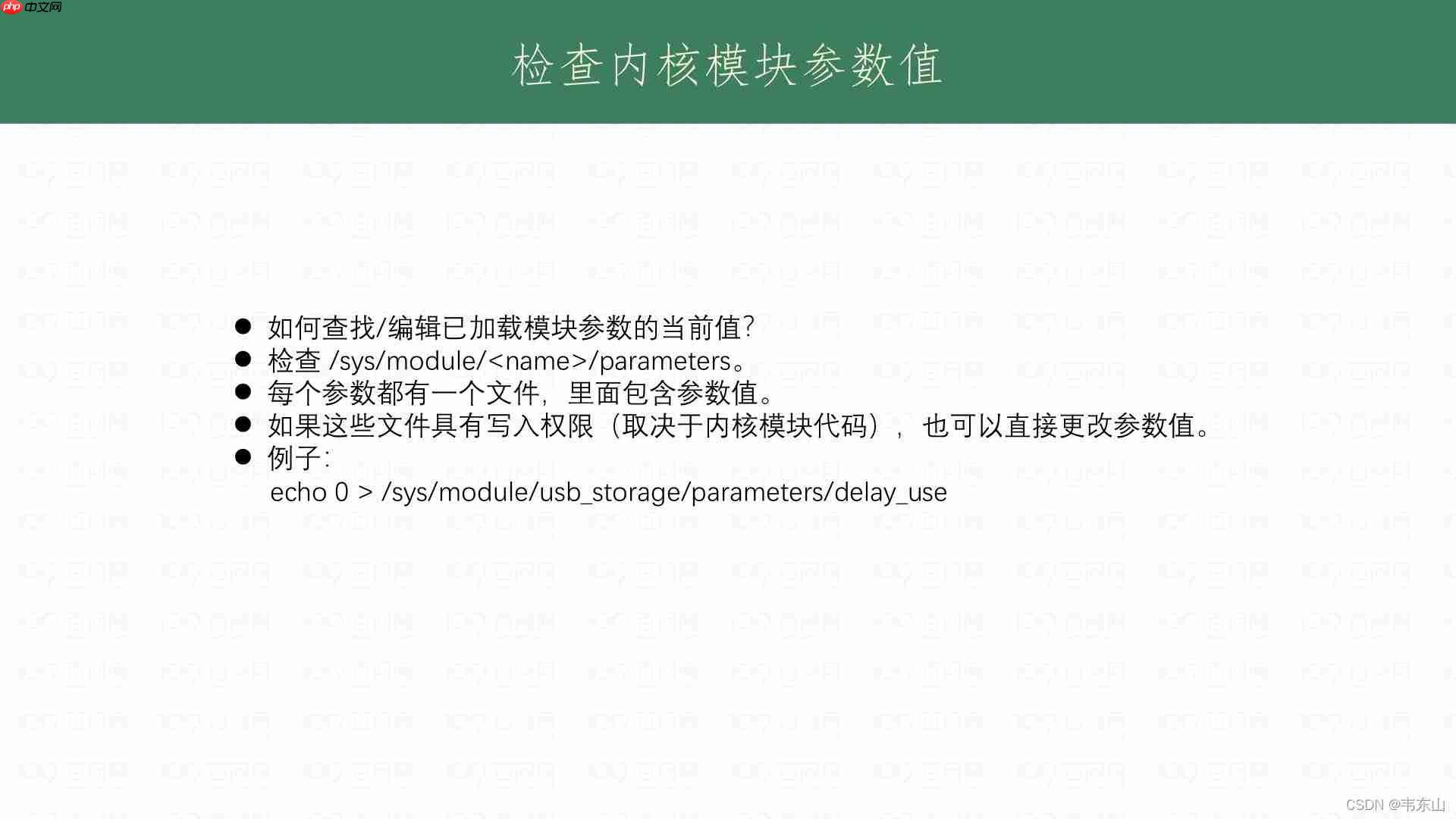 linux Kernel