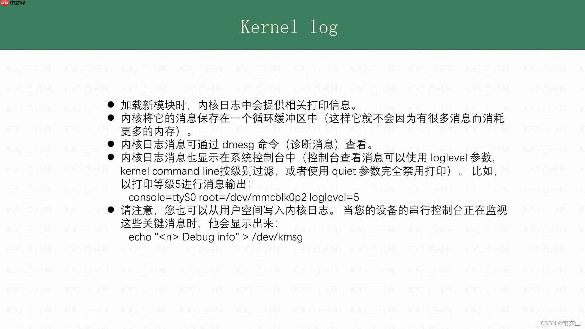 linux Kernel