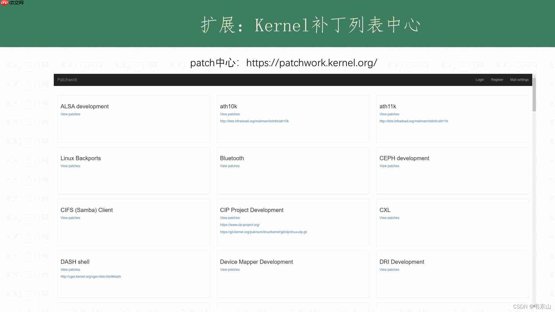 linux Kernel