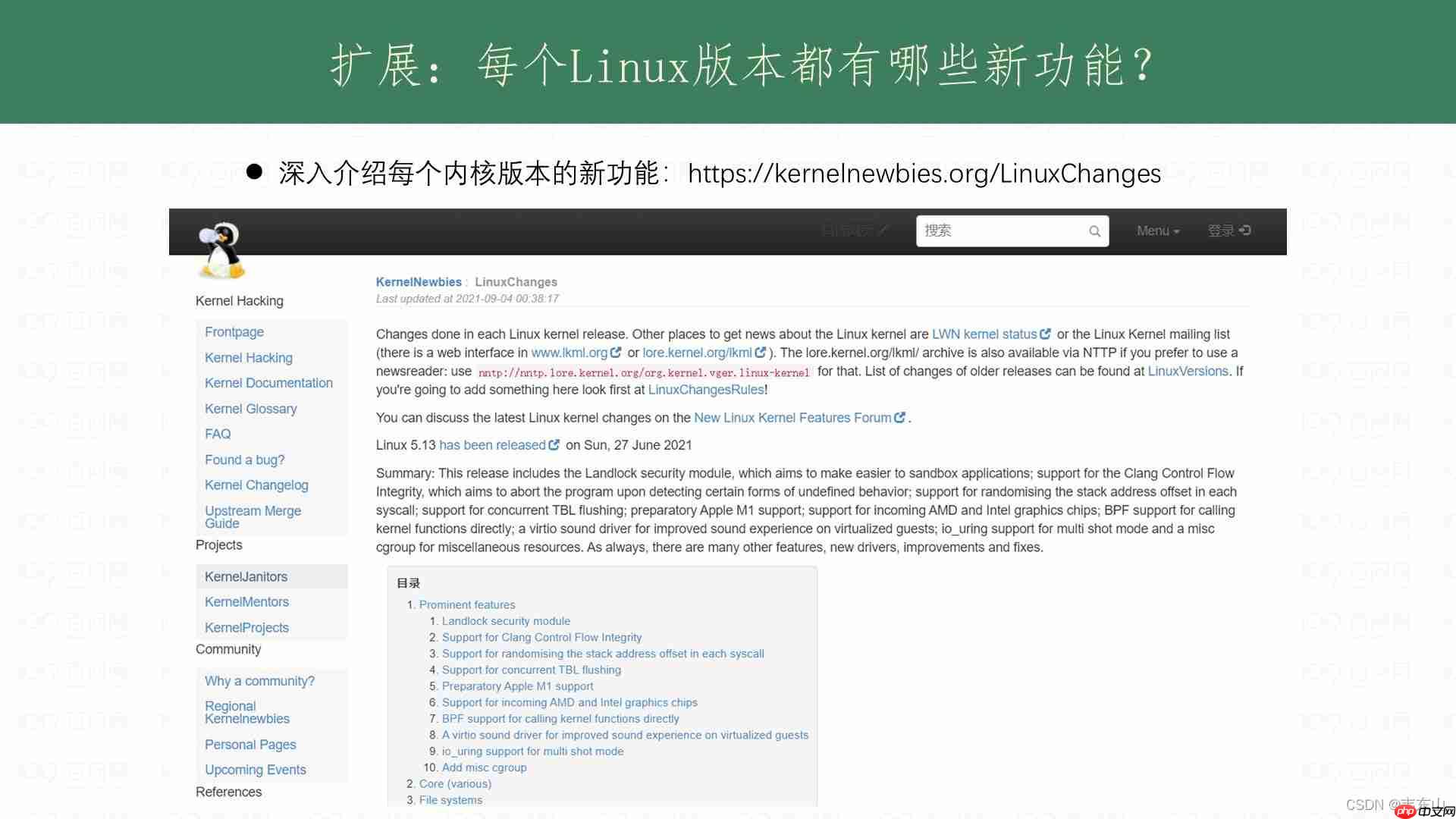 linux Kernel
