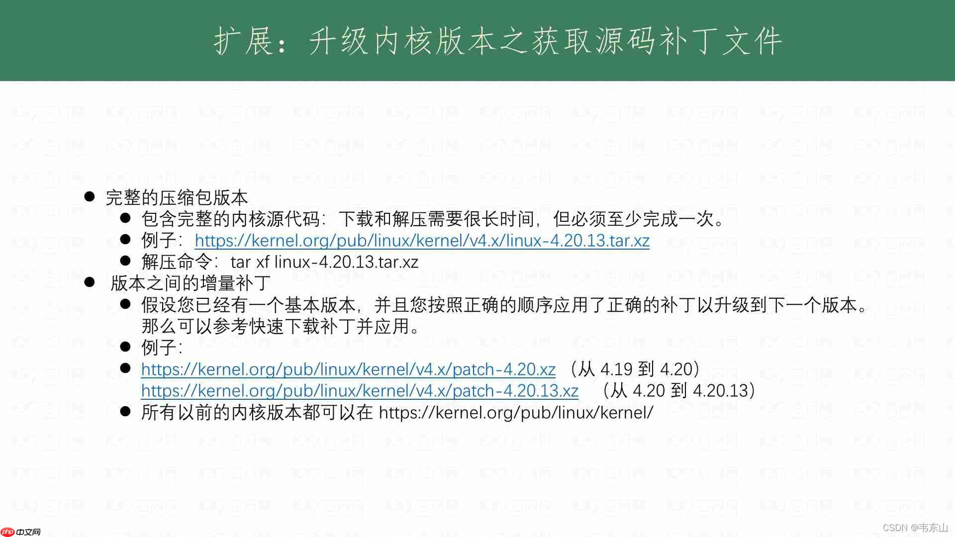 linux Kernel