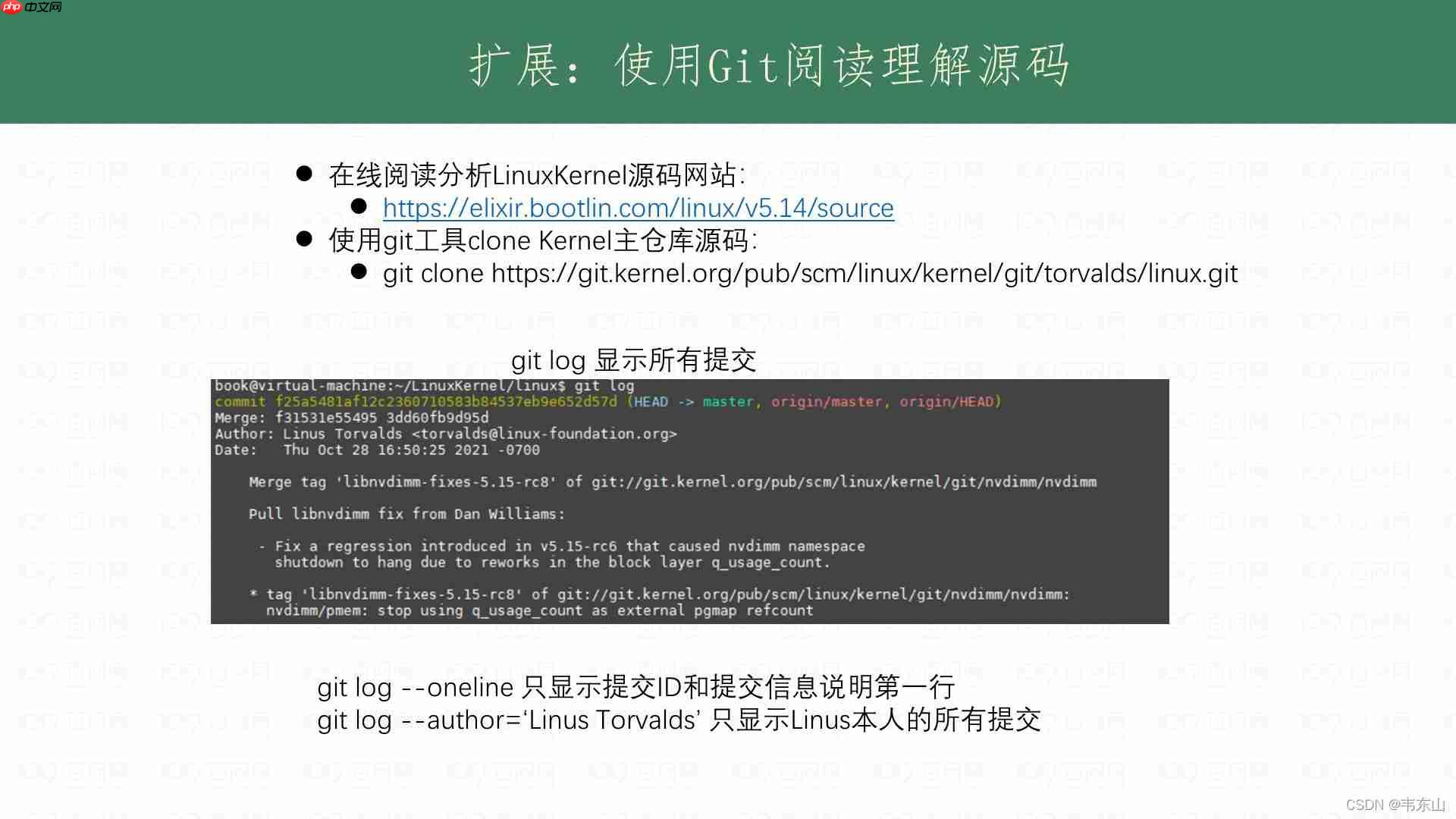 linux Kernel