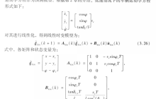 算法科普——运动学LMPC和动力学LMPC之间的区别与联系
