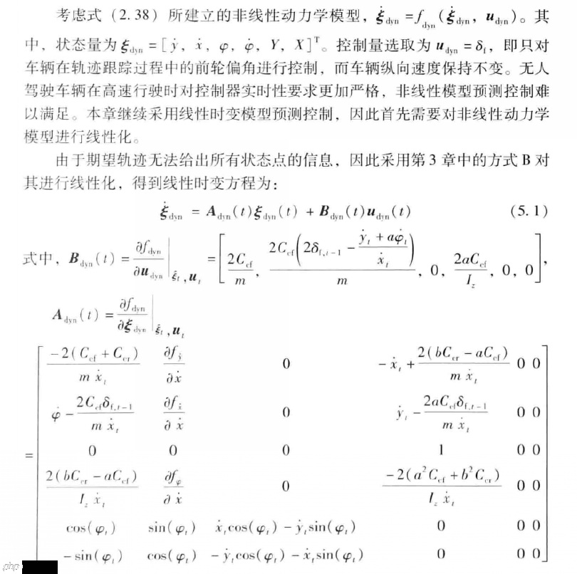 算法科普——运动学LMPC和动力学LMPC之间的区别与联系