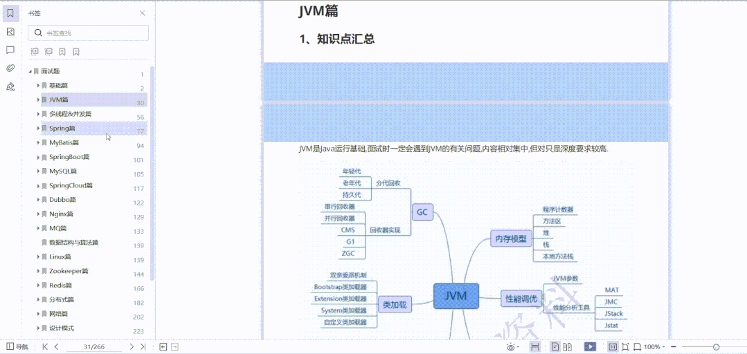 【Java面试】某滴二面高频面试题,简单说一下Kafka为什么这么快?