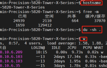 Linux 基础-查看 cpu、内存等信息