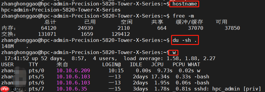 Linux 基础-查看 cpu、内存等信息-小浪学习网