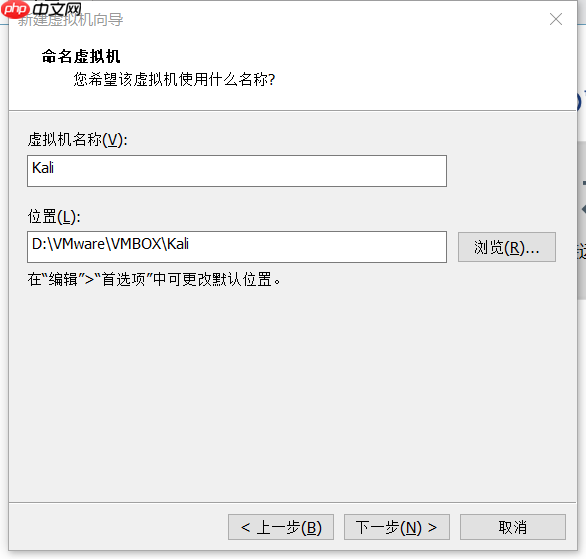 Kali Linux 2020.4 安装教程 超级详细 适合新手入门