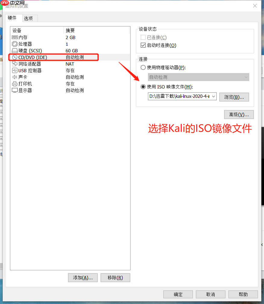 Kali Linux 2020.4 安装教程 超级详细 适合新手入门