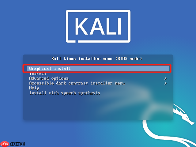 Kali Linux 2020.4 安装教程 超级详细 适合新手入门