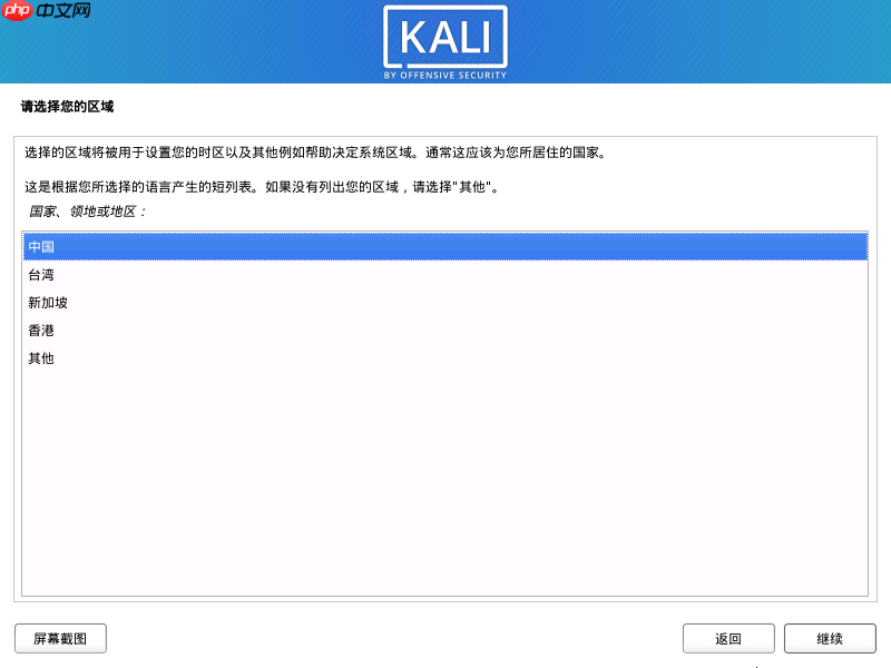 Kali Linux 2020.4 安装教程 超级详细 适合新手入门