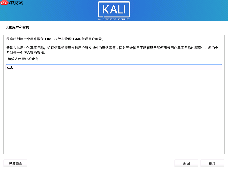 Kali Linux 2020.4 安装教程 超级详细 适合新手入门