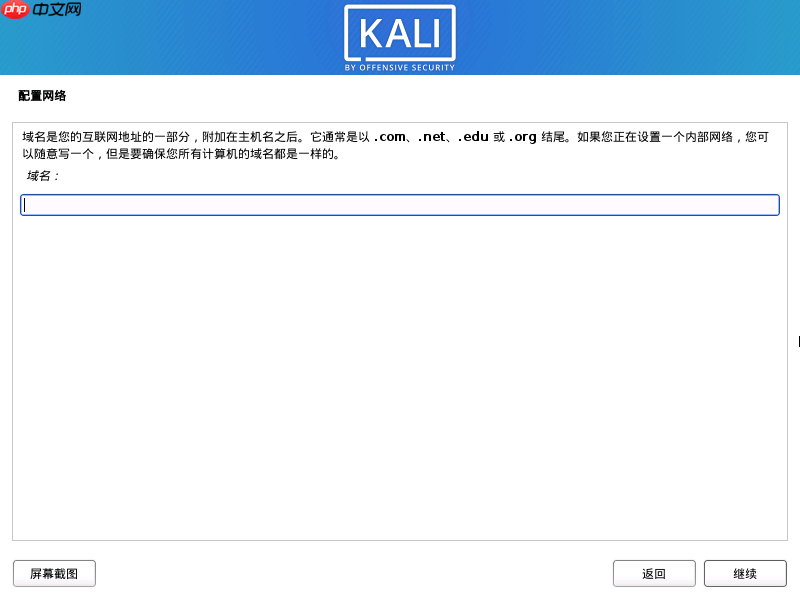 Kali Linux 2020.4 安装教程 超级详细 适合新手入门