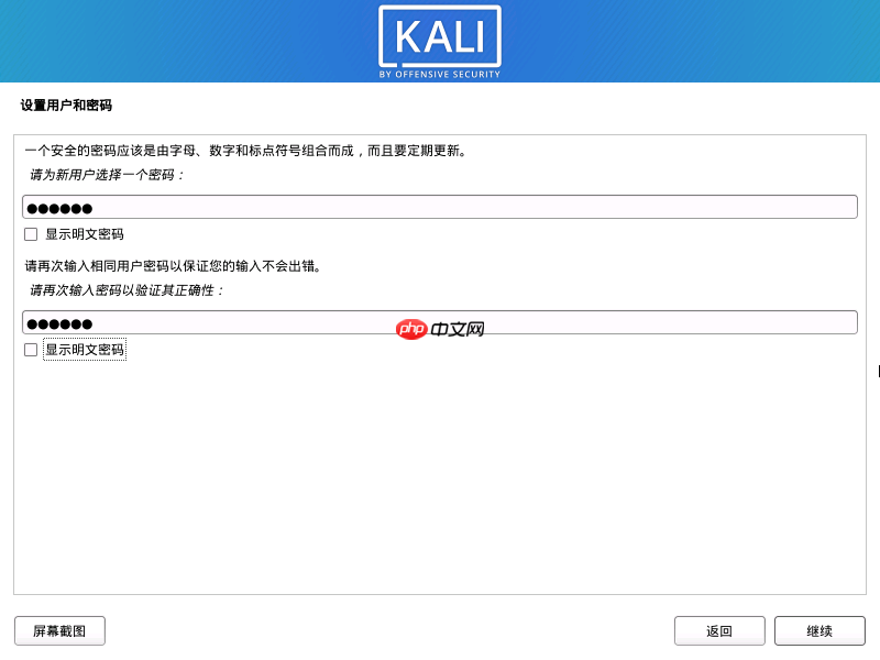 Kali Linux 2020.4 安装教程 超级详细 适合新手入门