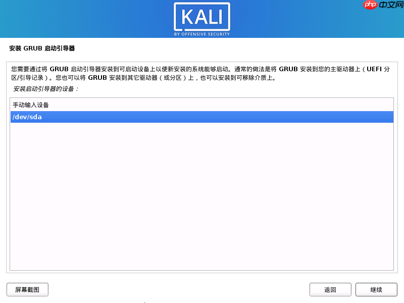Kali Linux 2020.4 安装教程 超级详细 适合新手入门