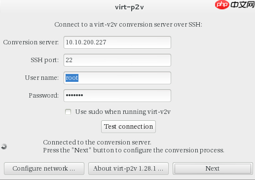 Centos7下通过virt-p2v虚拟化Centos7服务器