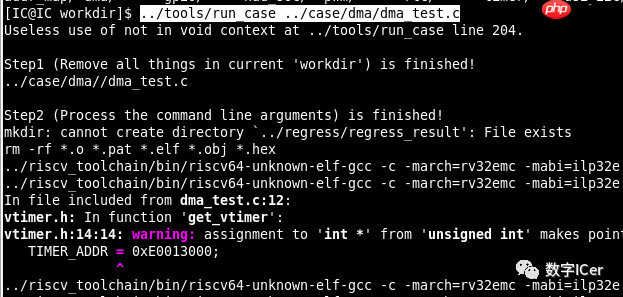 平头哥开源项目wujian100_open | 基于VCS+Verdi的仿真