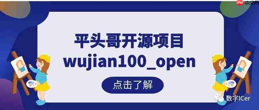 平头哥开源项目wujian100_open | 基于vcs+verdi的仿真