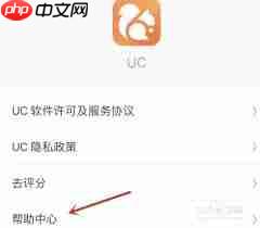 UC浏览器如何添加关注