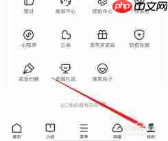 UC浏览器如何添加关注