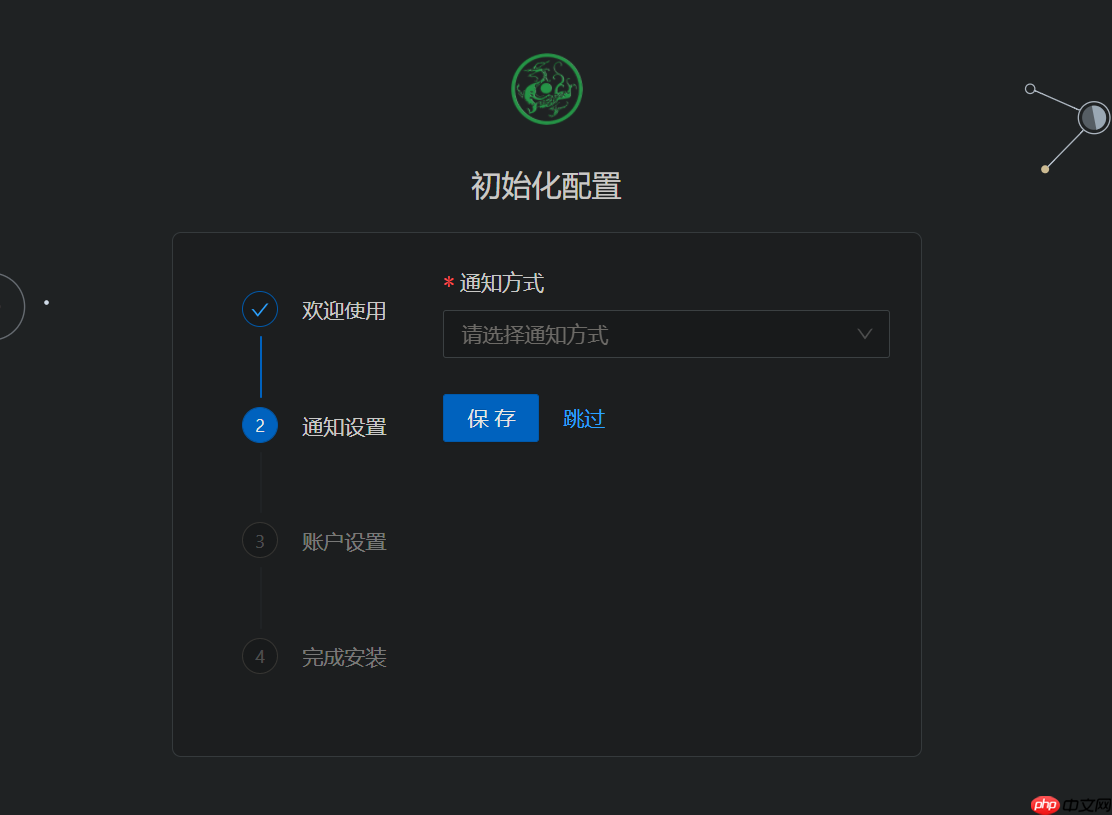 docker搭建青龙面板