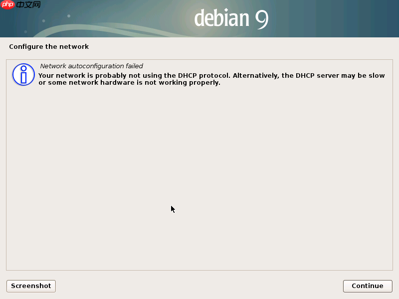 Debian9服务器安装