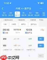 1元火车票怎么购买