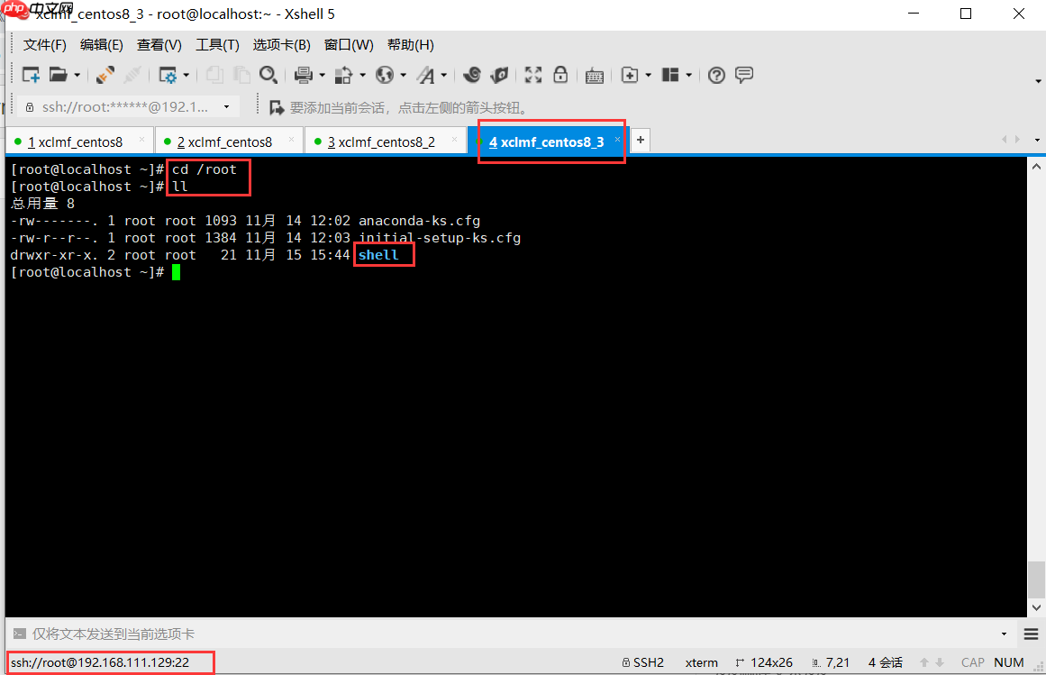 解决:如何写一个shell脚本(脚本名称:xsync,也称:xsync命令):实现多个电脑或者虚拟机之间的文件同步?