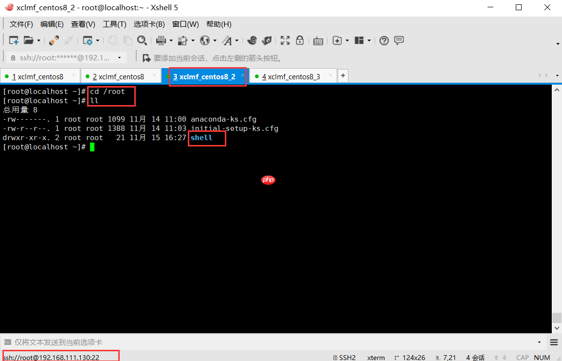 解决:如何写一个shell脚本(脚本名称:xsync,也称:xsync命令):实现多个电脑或者虚拟机之间的文件同步?