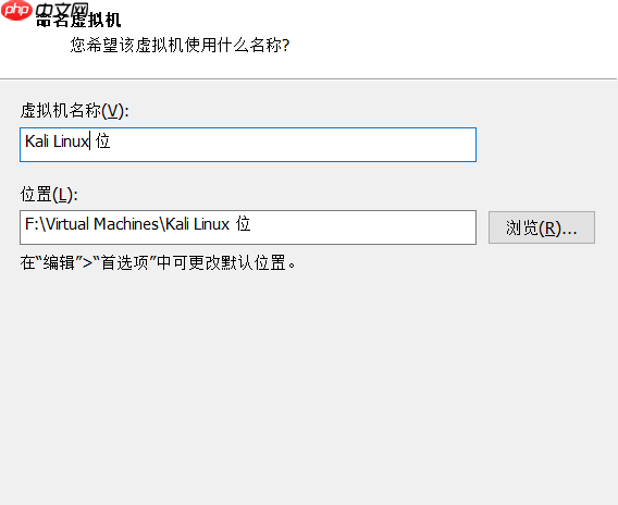 Kali Linux 安装过程 超详细(图文并茂,通用版)