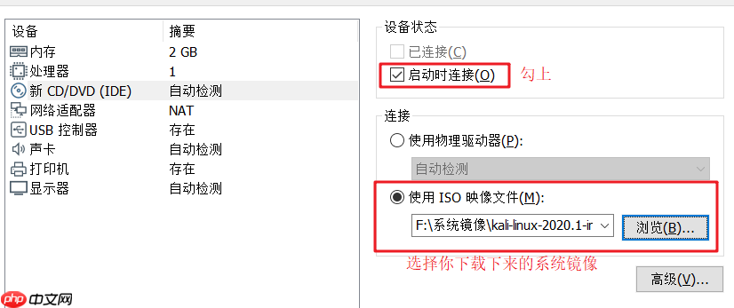 Kali Linux 安装过程 超详细(图文并茂,通用版)