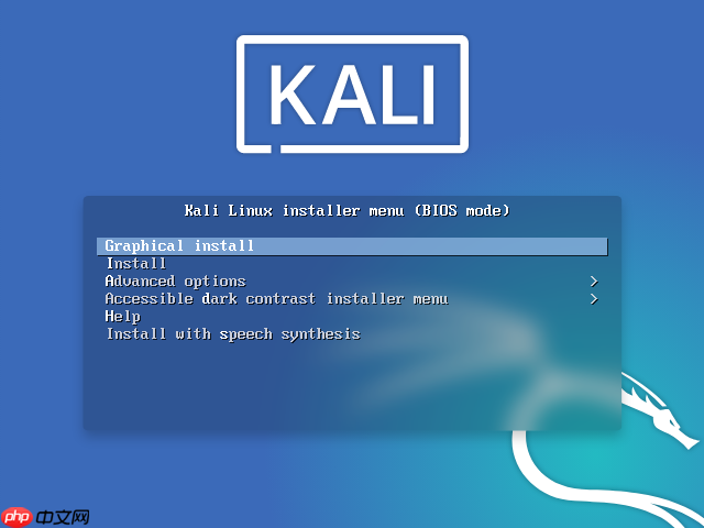 Kali Linux 安装过程 超详细(图文并茂,通用版)