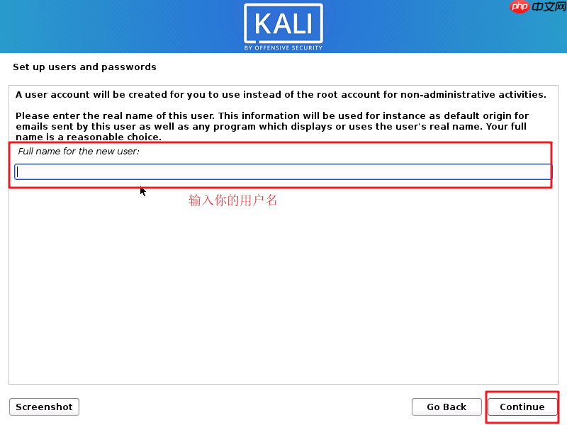 Kali Linux 安装过程 超详细(图文并茂,通用版)