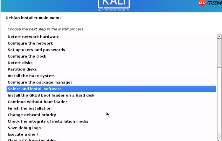 Kali Linux 安装过程 超详细(图文并茂,通用版)