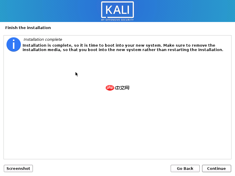 Kali Linux 安装过程 超详细(图文并茂,通用版)