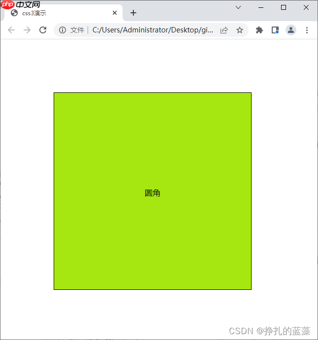 CSS3文本居中显示、圆形圆角绘制、立体阴影效果设置实例演示