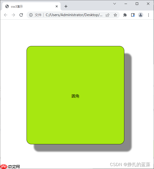 CSS3文本居中显示、圆形圆角绘制、立体阴影效果设置实例演示