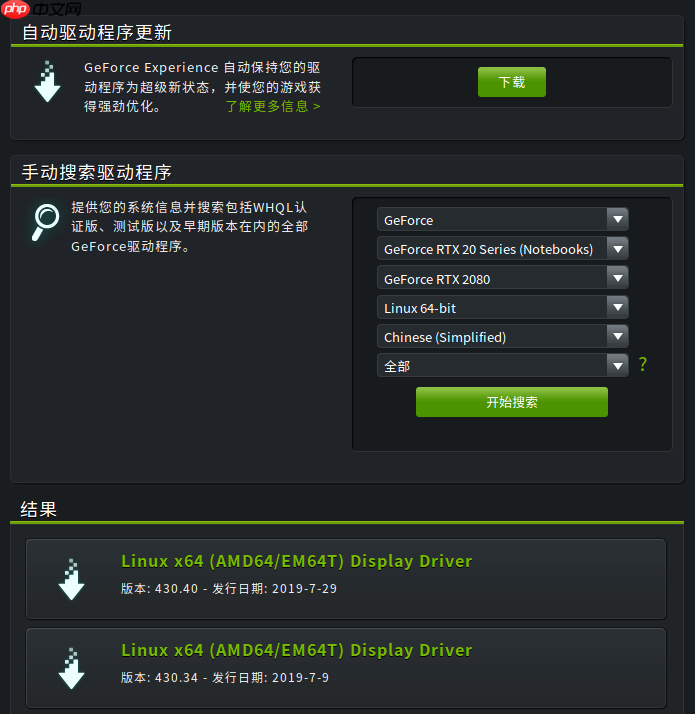 Ubunt16.04 搭建 GPU 显卡驱动 + CUDA9.0 + cuDNN7 详细教程