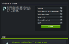 Ubunt16.04 搭建 GPU 显卡驱动 + CUDA9.0 + cuDNN7 详细教程