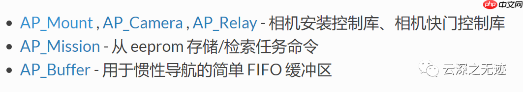 APM开发阅读